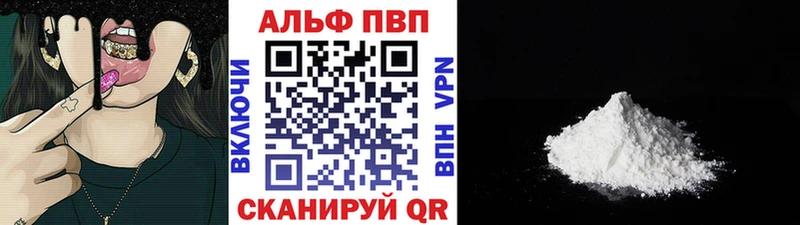 Alpha PVP VHQ  нарко площадка как зайти  Гуково 