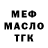 Меф VHQ Konkretniy Channel