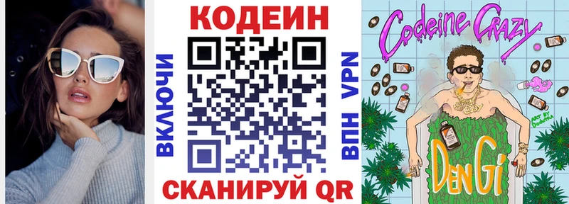 kraken ссылки  продажа наркотиков  Гуково  Codein Purple Drank 