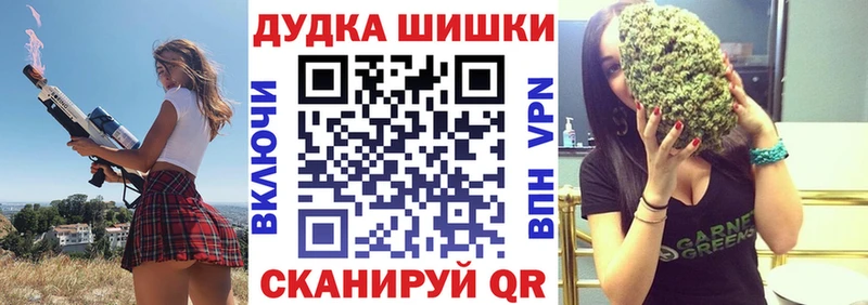 купить   Гуково  Шишки марихуана план 